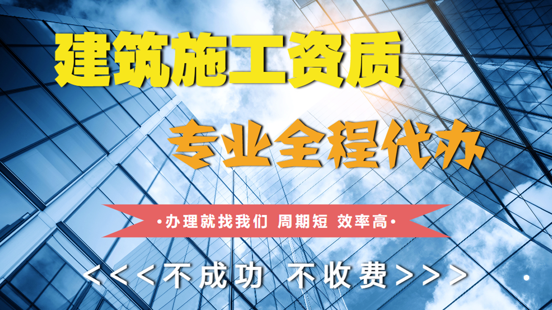掌握二級(jí)房建總包資質(zhì)，輕松應(yīng)對(duì)建筑市場(chǎng)挑戰(zhàn)