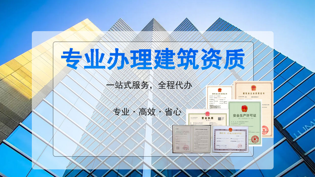 機(jī)電總包資質(zhì)和機(jī)電專(zhuān)包資質(zhì)區(qū)別