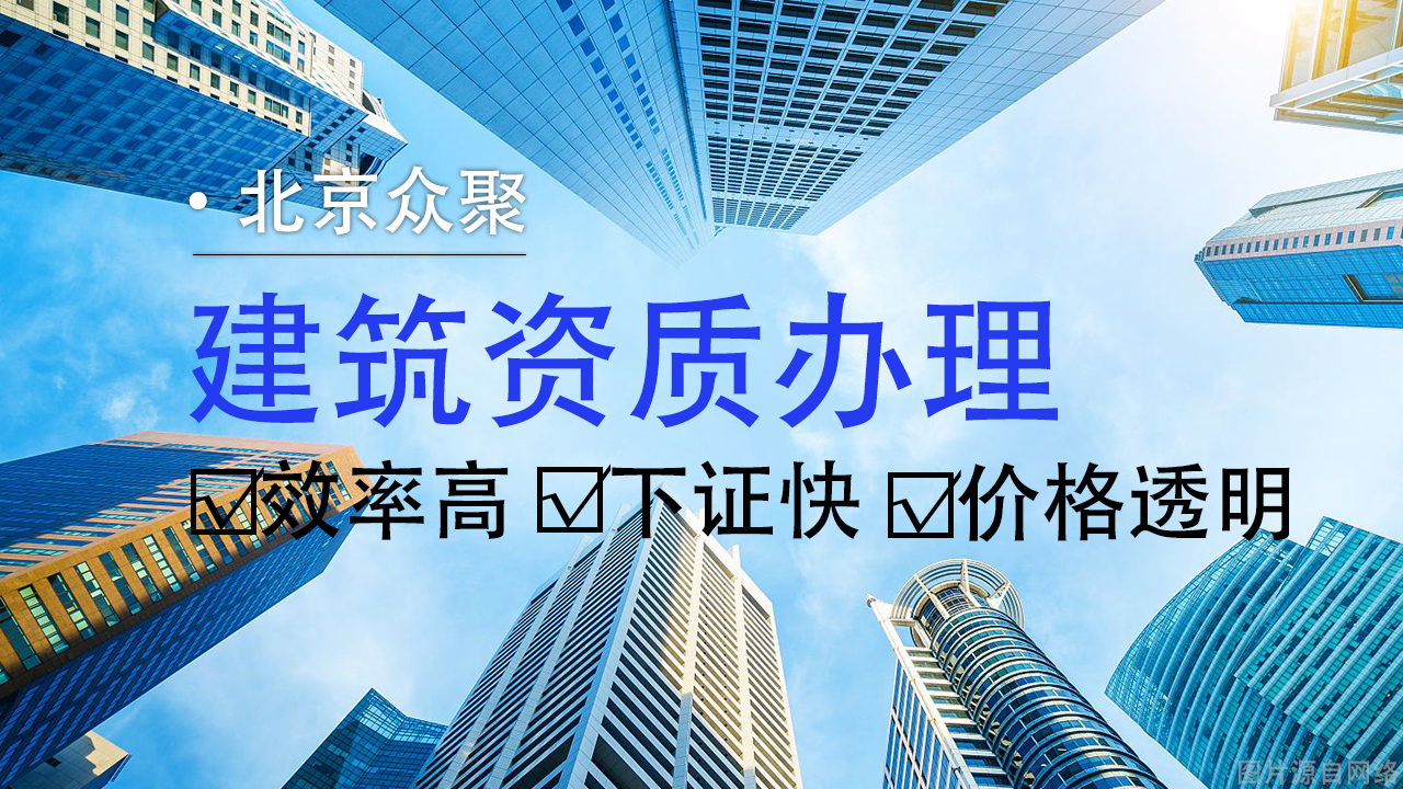建筑資質(zhì)新辦：步驟、要求與注意事項(xiàng)
