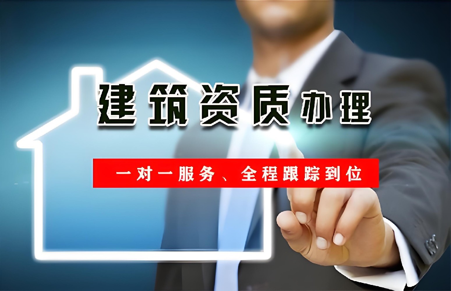 辦理建筑資質(zhì)流程有多繁瑣？
