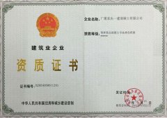 預拌商品混凝土專業(yè)企業(yè)資質(zhì)