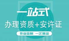 鐵路工程施工總承包三級(jí)資質(zhì)的承包范圍有哪些？該資質(zhì)應(yīng)該如何申請(qǐng)？
