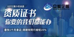2021年，辦理建筑資質(zhì)的價格會上漲嗎？