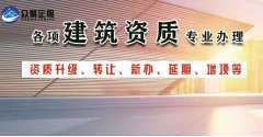 申請建筑資質(zhì)的企業(yè)注意了：發(fā)生這些情況，資質(zhì)申請將不被批準！