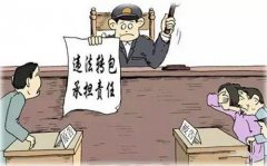 眾聚小課堂：中標(biāo)人轉(zhuǎn)包、違法分包的法律風(fēng)險(xiǎn)