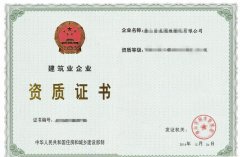 建筑企業(yè)沒(méi)有資質(zhì)接工程，后果很?chē)?yán)重！