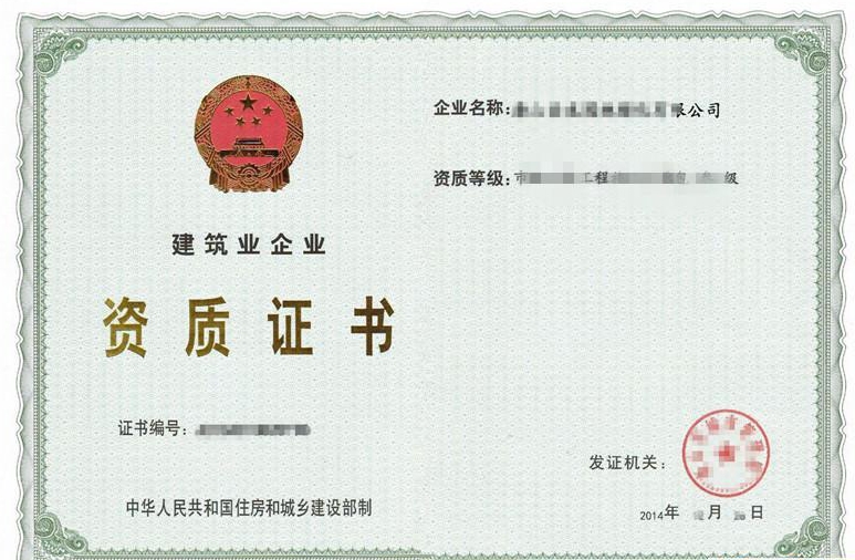 建筑企業(yè)沒有資質(zhì)接工程,后果很嚴(yán)重