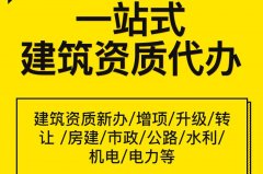 眾聚小課堂：都說(shuō)建筑一級(jí)資質(zhì)難辦，究竟難辦在哪里？