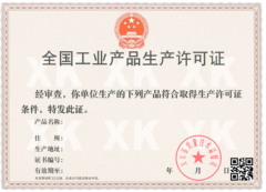北京市建筑用鋼筋、水泥等重要工業(yè)產(chǎn)品生產(chǎn)許可證如何辦理？