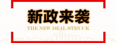 2021年，最新的建筑資質(zhì)政策改革后，企業(yè)將會得到哪些