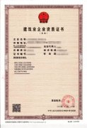 眾聚小課堂：建筑資質(zhì)正副本這兩者有啥區(qū)別？