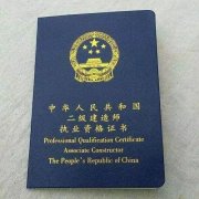 不小心丟失了建造師證書，應該怎么辦？