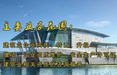 眾聚小課堂：建筑業(yè)資質(zhì)辦理，資質(zhì)是不是越多越好？