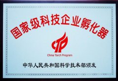 天津市科技企業(yè)申請(qǐng)科技企業(yè)孵化器，需要具備哪些條件？