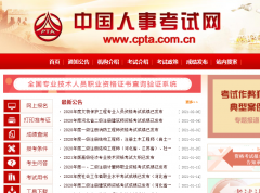 施工員證報(bào)名官網(wǎng)是哪個(gè)？網(wǎng)址是多少？