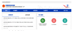 一級(jí)建造師電子證書(shū)如何注冊(cè)和下載？