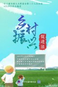 全國人大：鄉(xiāng)村振興促進(jìn)法通過，2021年6月1日起施行