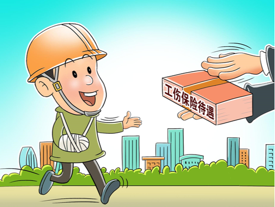 北京：繼續(xù)調(diào)整工傷人員傷殘津貼待遇！