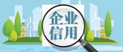 河北：全省首個企業(yè)信用預(yù)警平臺上線！