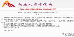 重磅！河南、江蘇、陜西2021年度一級(jí)建造師資格考試停考！