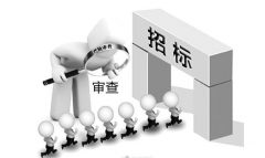 國家發(fā)改委：對招投標(biāo)違法違規(guī)行為實行