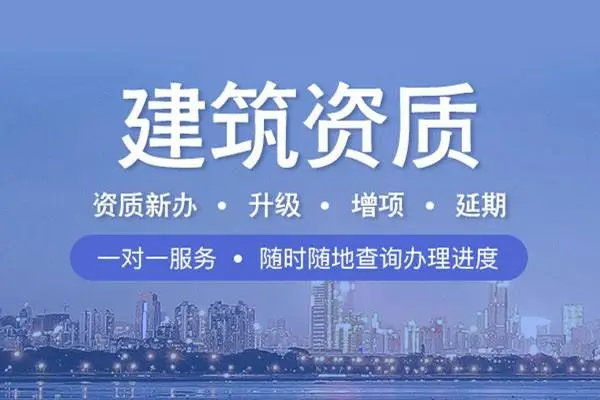 辦理建筑資質(zhì)需要如何準備業(yè)績？
