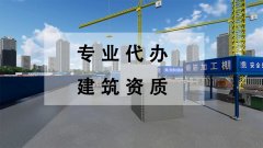 建筑資質(zhì)辦理，可以用公用資質(zhì)人員嗎？什么時(shí)候可以用？